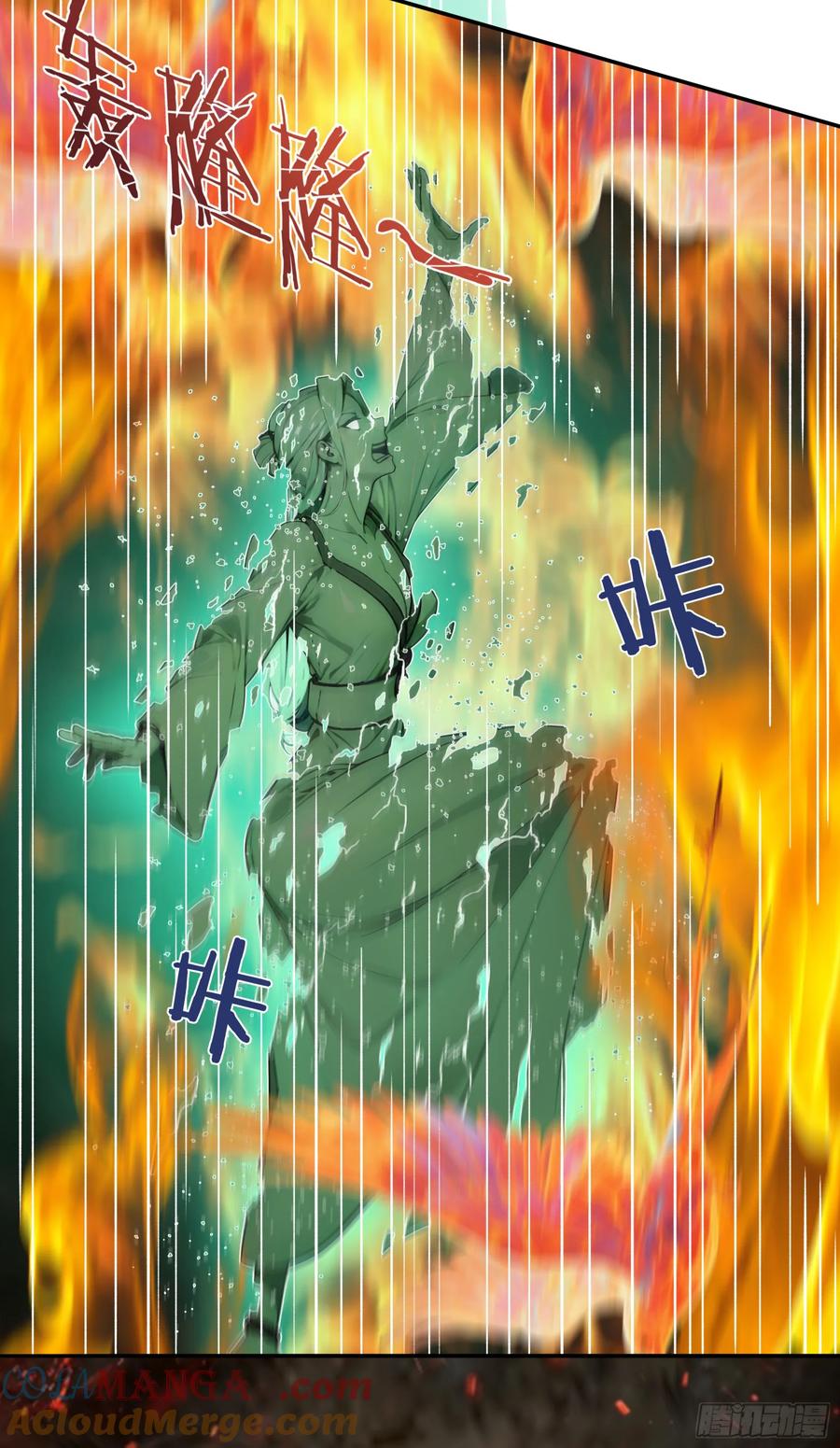 邪神降世，我有一座大凶狱 - 第71话：这谁啊，连神都敢打？ - 第33张图