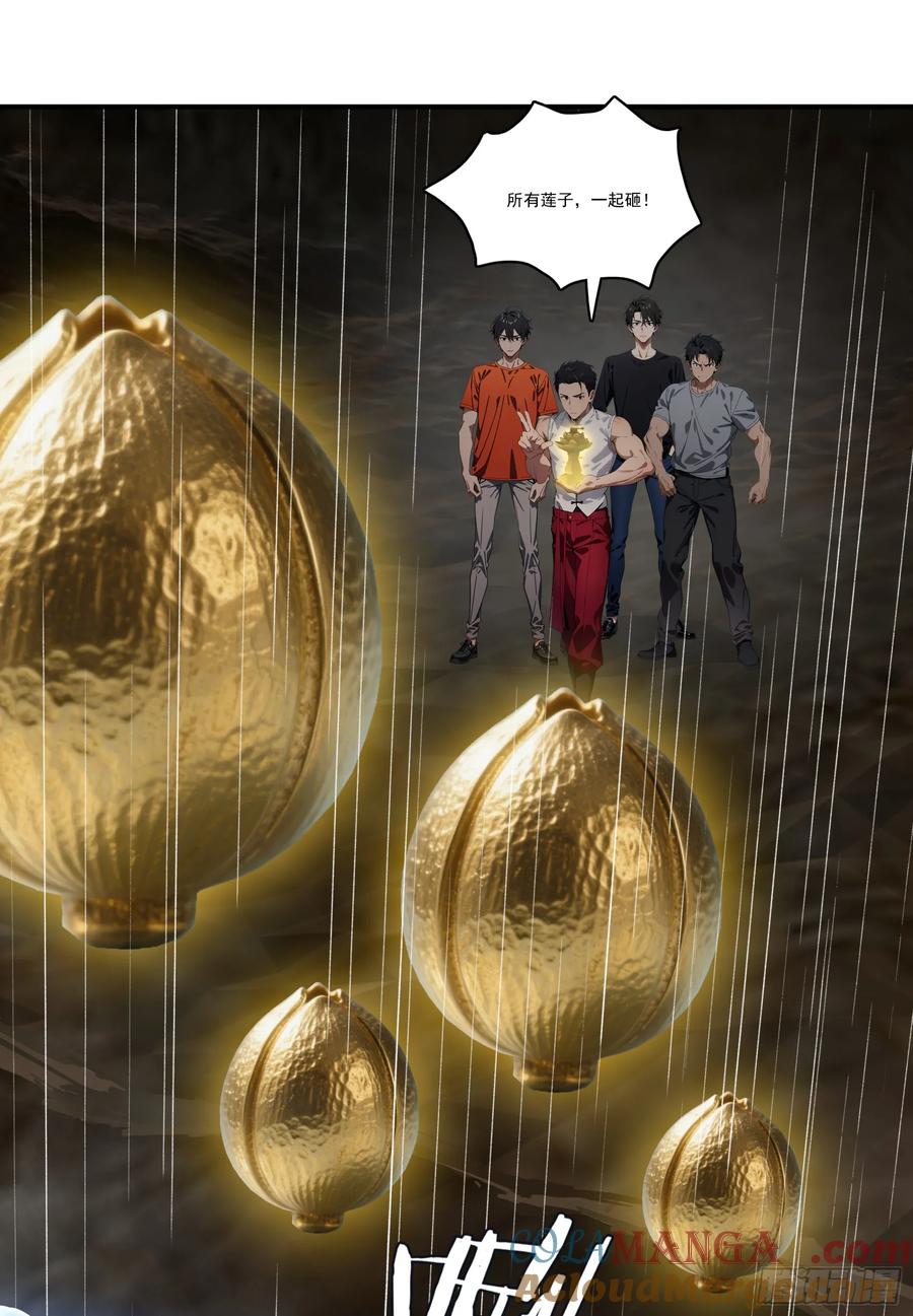 邪神降世，我有一座大凶狱 - 第71话：这谁啊，连神都敢打？ - 第41张图