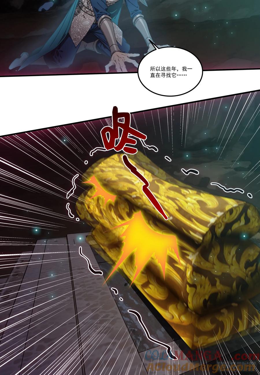 邪神降世，我有一座大凶狱 - 第72话：虫潮来袭 - 第9张图