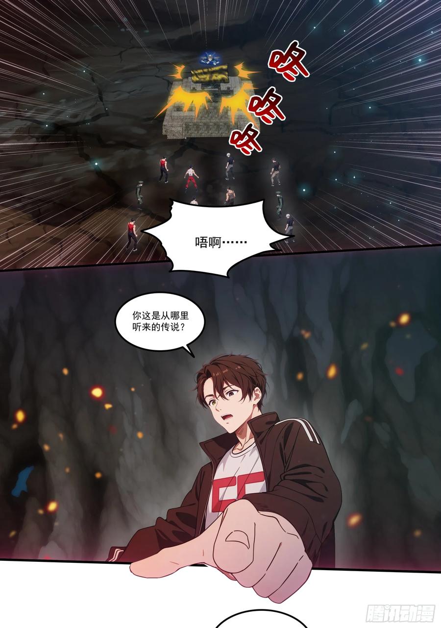 邪神降世，我有一座大凶狱 - 第72话：虫潮来袭 - 第10张图