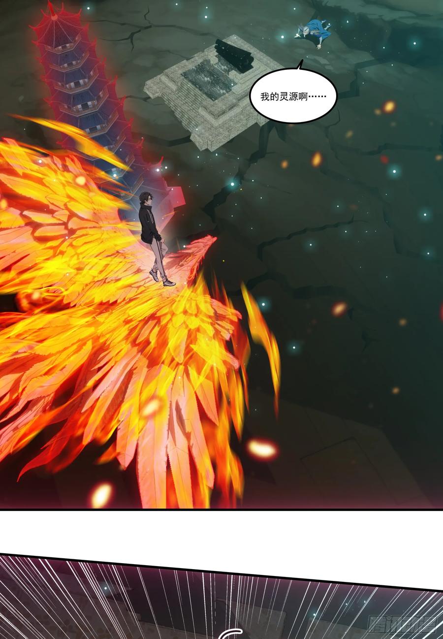 邪神降世，我有一座大凶狱 - 第72话：虫潮来袭 - 第6张图