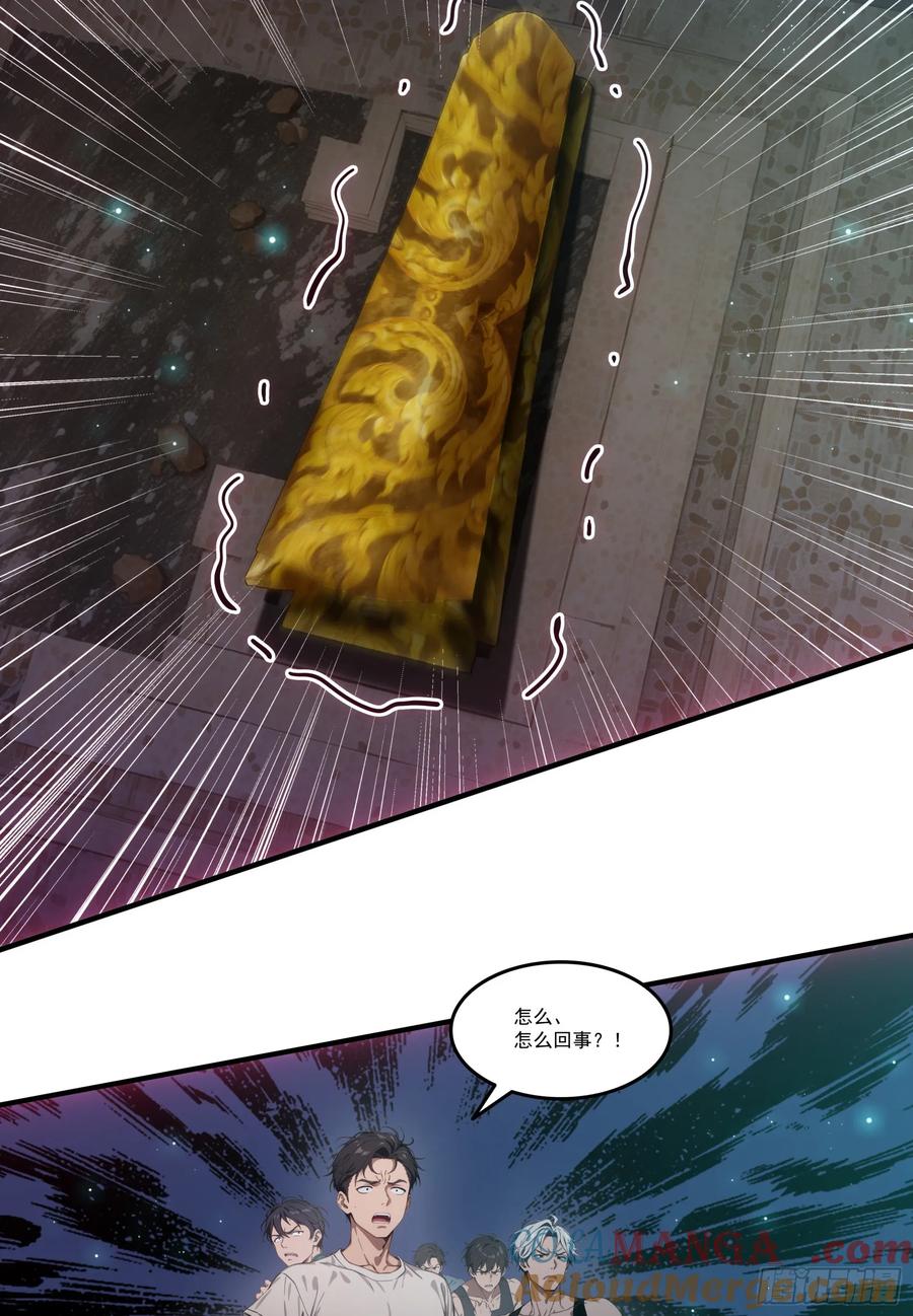 邪神降世，我有一座大凶狱 - 第72话：虫潮来袭 - 第7张图