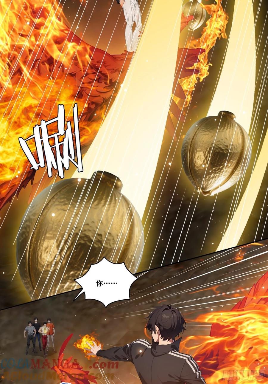 邪神降世，我有一座大凶狱 - 第72话：虫潮来袭 - 第3张图