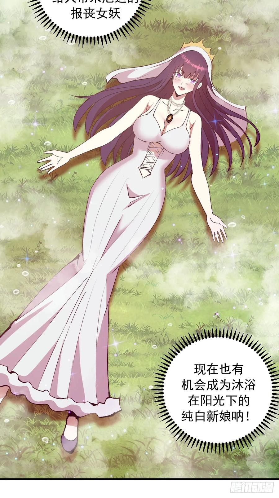《我靠后宫征服世界》第66话：解毒！ 第38页