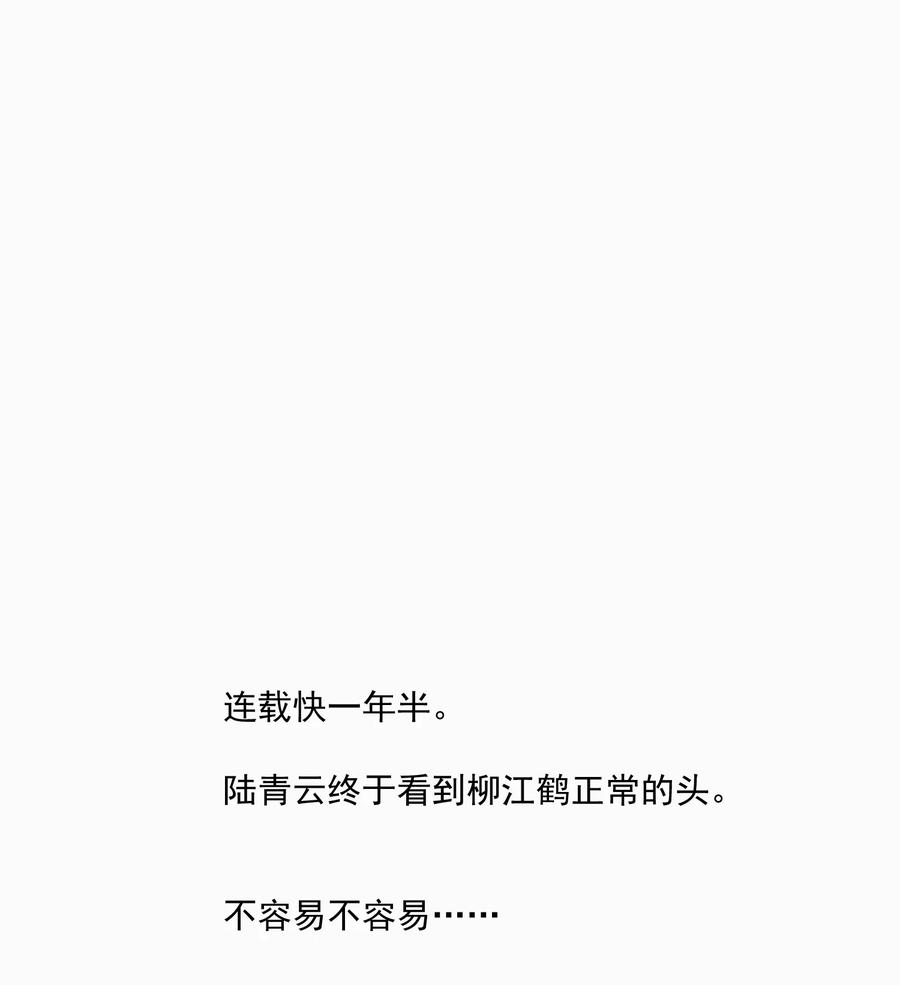 不小心救了江湖公敌 049 初见 第26页