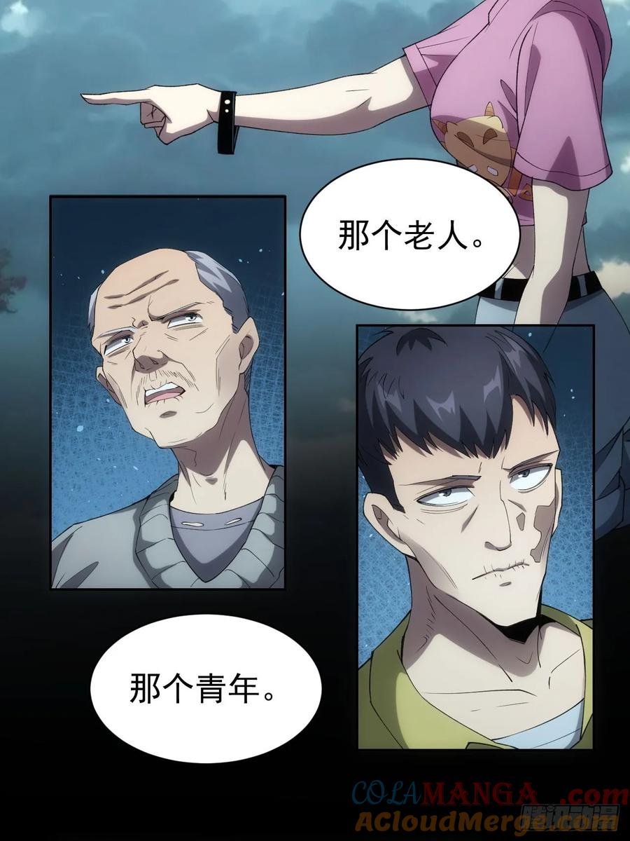 《诡异游戏：我靠亿万功德氪通关》第55话 进军黑水镇 第21页