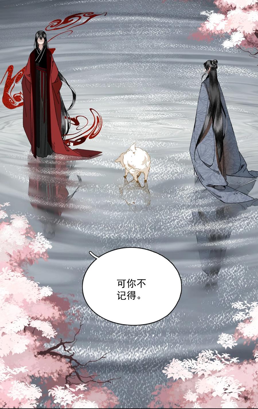 不小心救了江湖公敌 049 初见 第22页