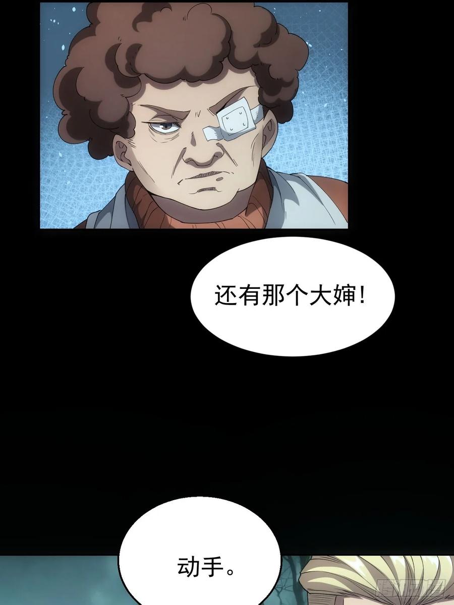 《诡异游戏：我靠亿万功德氪通关》第55话 进军黑水镇 第22页