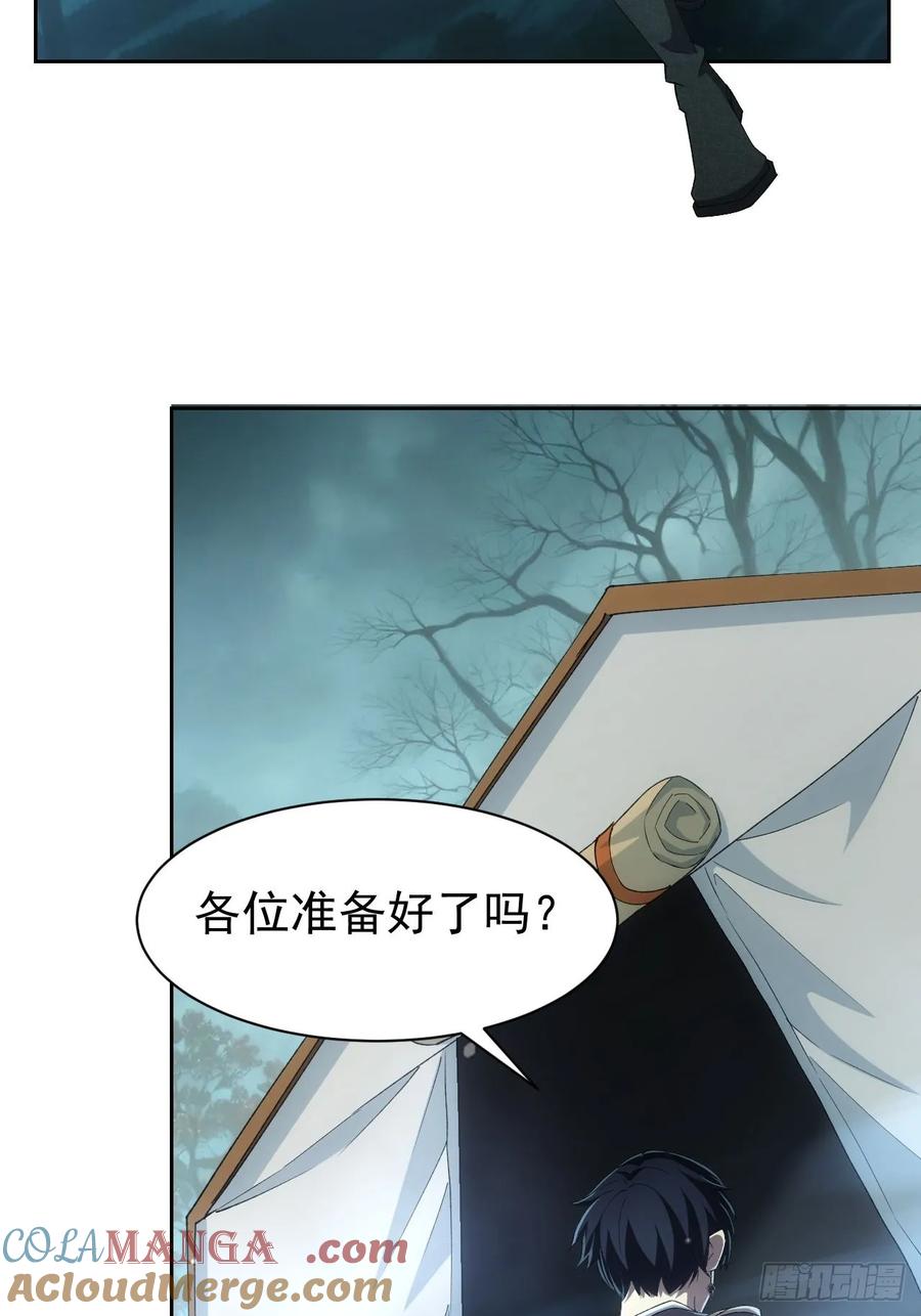 《诡异游戏：我靠亿万功德氪通关》第55话 进军黑水镇 第31页