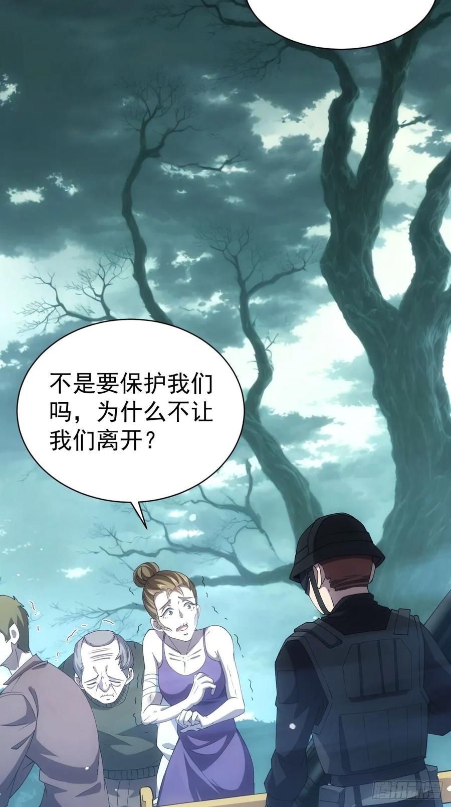 《诡异游戏：我靠亿万功德氪通关》第55话 进军黑水镇 第10页