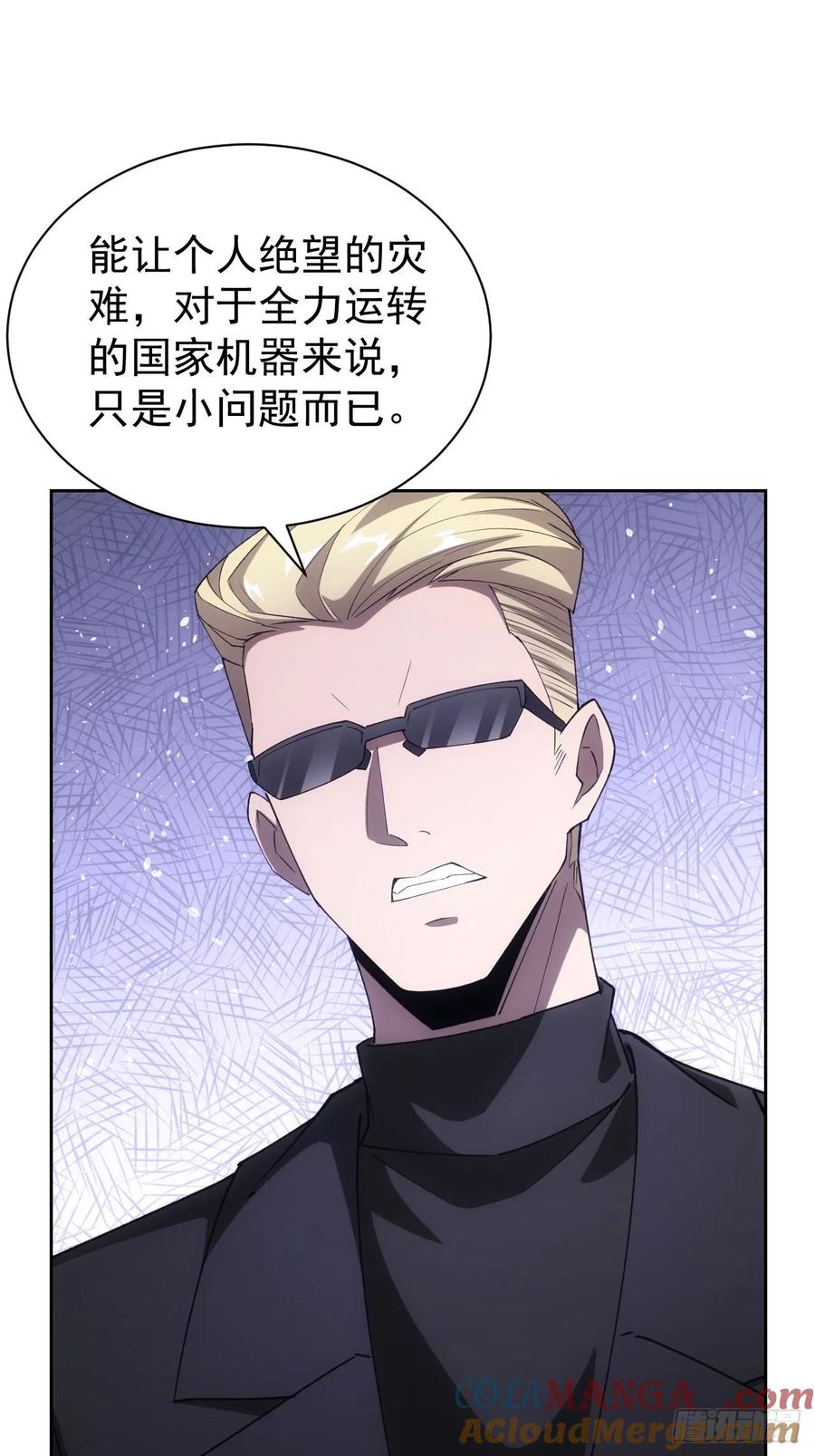 《诡异游戏：我靠亿万功德氪通关》第55话 进军黑水镇 第5页