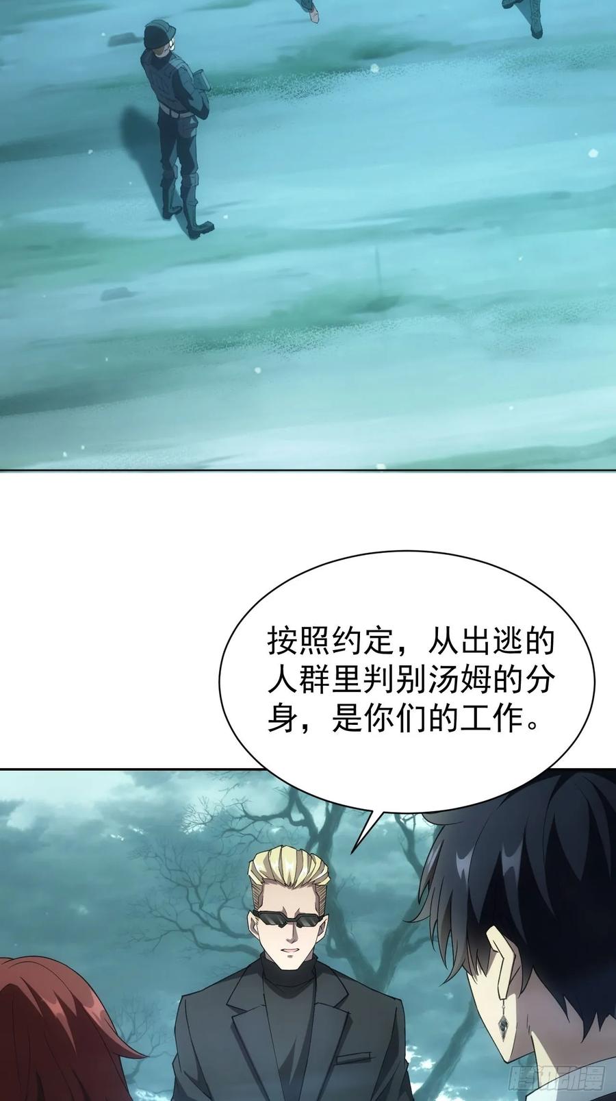 《诡异游戏：我靠亿万功德氪通关》第55话 进军黑水镇 第8页