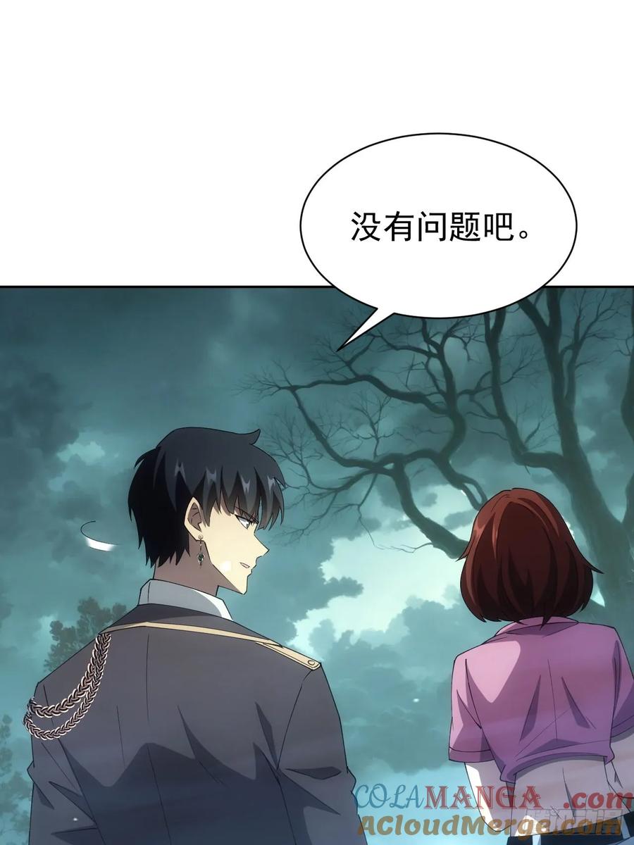 《诡异游戏：我靠亿万功德氪通关》第55话 进军黑水镇 第13页