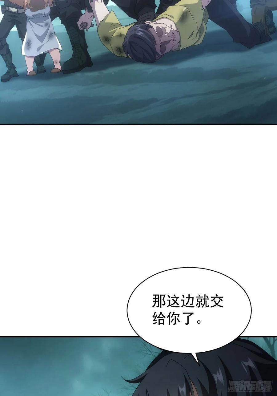 《诡异游戏：我靠亿万功德氪通关》第55话 进军黑水镇 第28页
