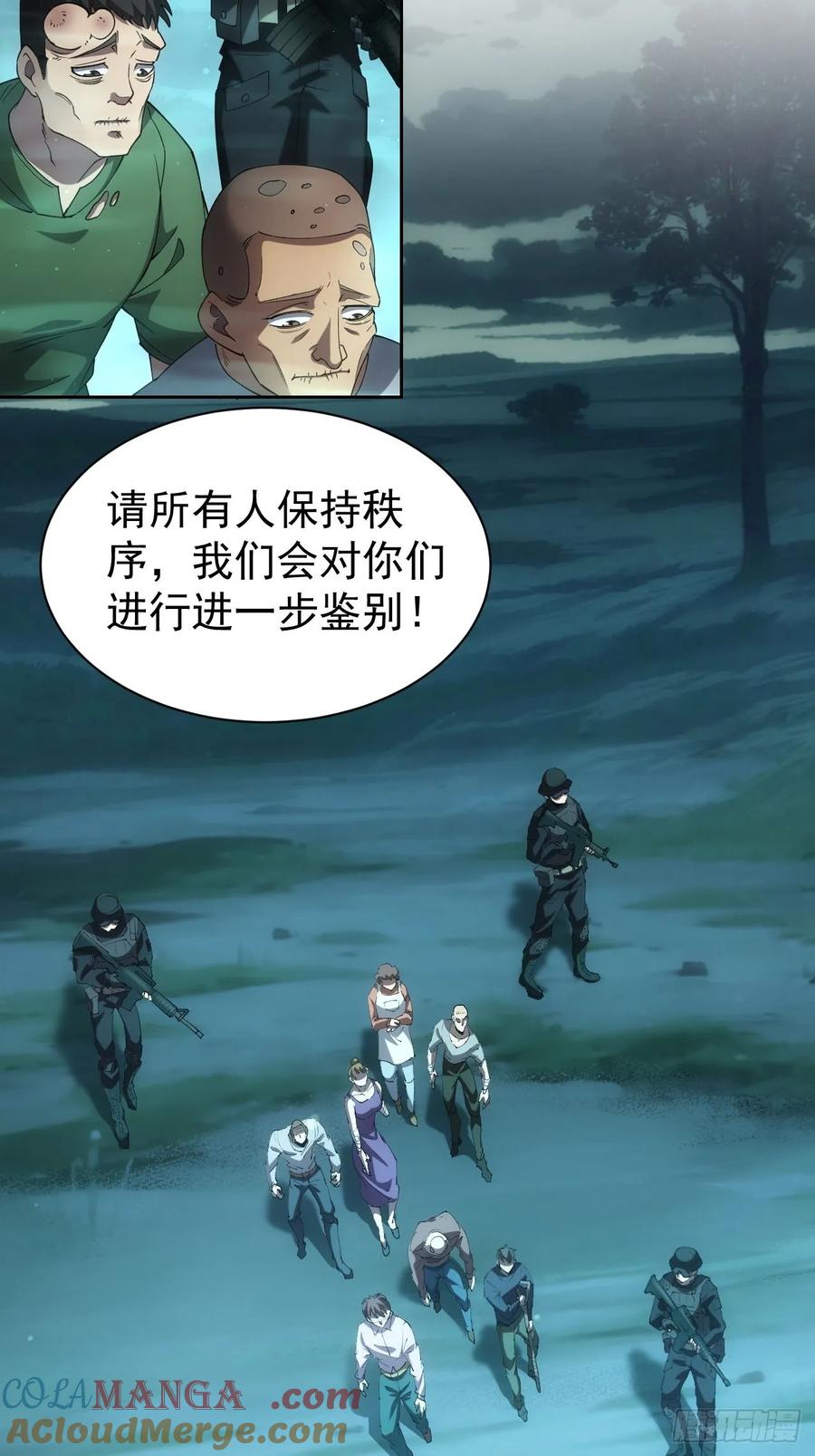 《诡异游戏：我靠亿万功德氪通关》第55话 进军黑水镇 第7页