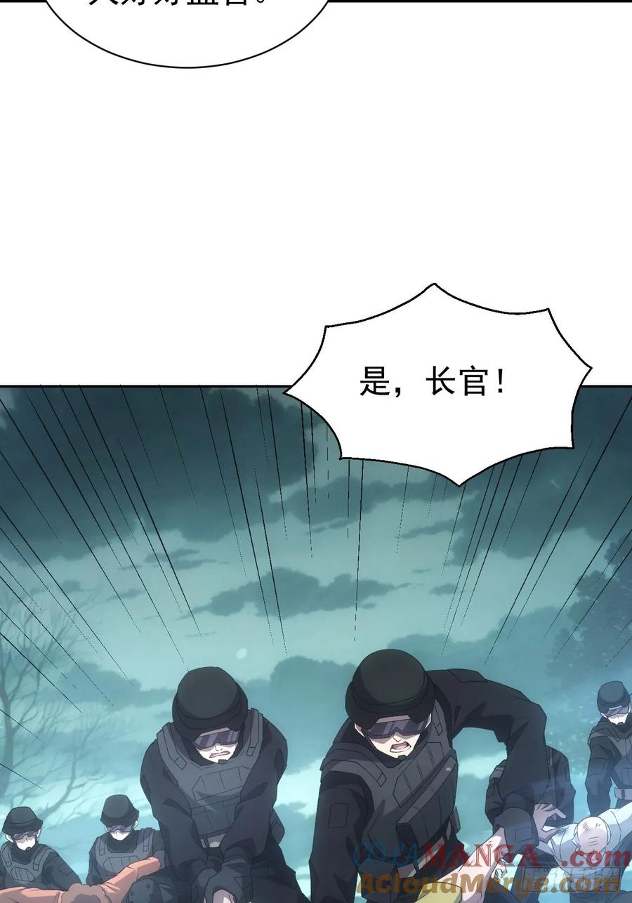 《诡异游戏：我靠亿万功德氪通关》第55话 进军黑水镇 第27页