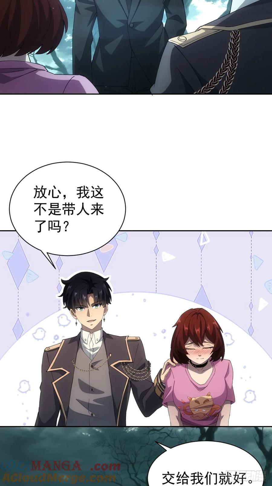 《诡异游戏：我靠亿万功德氪通关》第55话 进军黑水镇 第9页