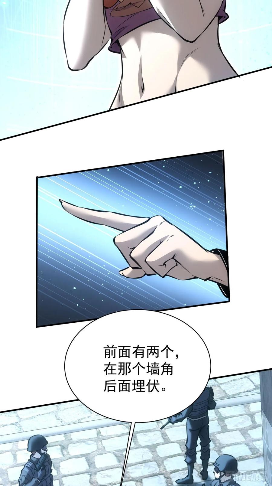 《诡异游戏：我靠亿万功德氪通关》第56话 这技能有点逗啊 第26页