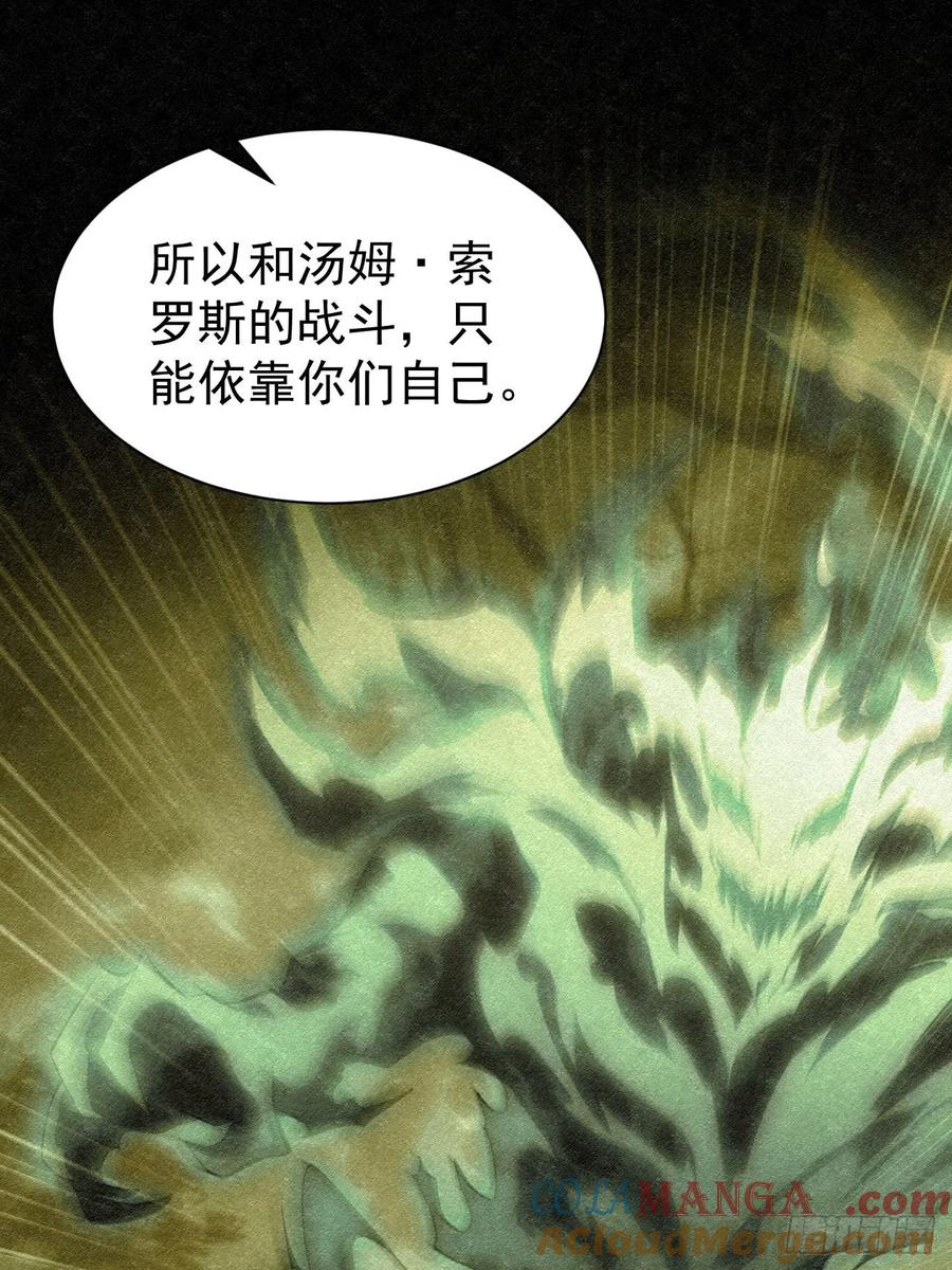 《诡异游戏：我靠亿万功德氪通关》第56话 这技能有点逗啊 第7页