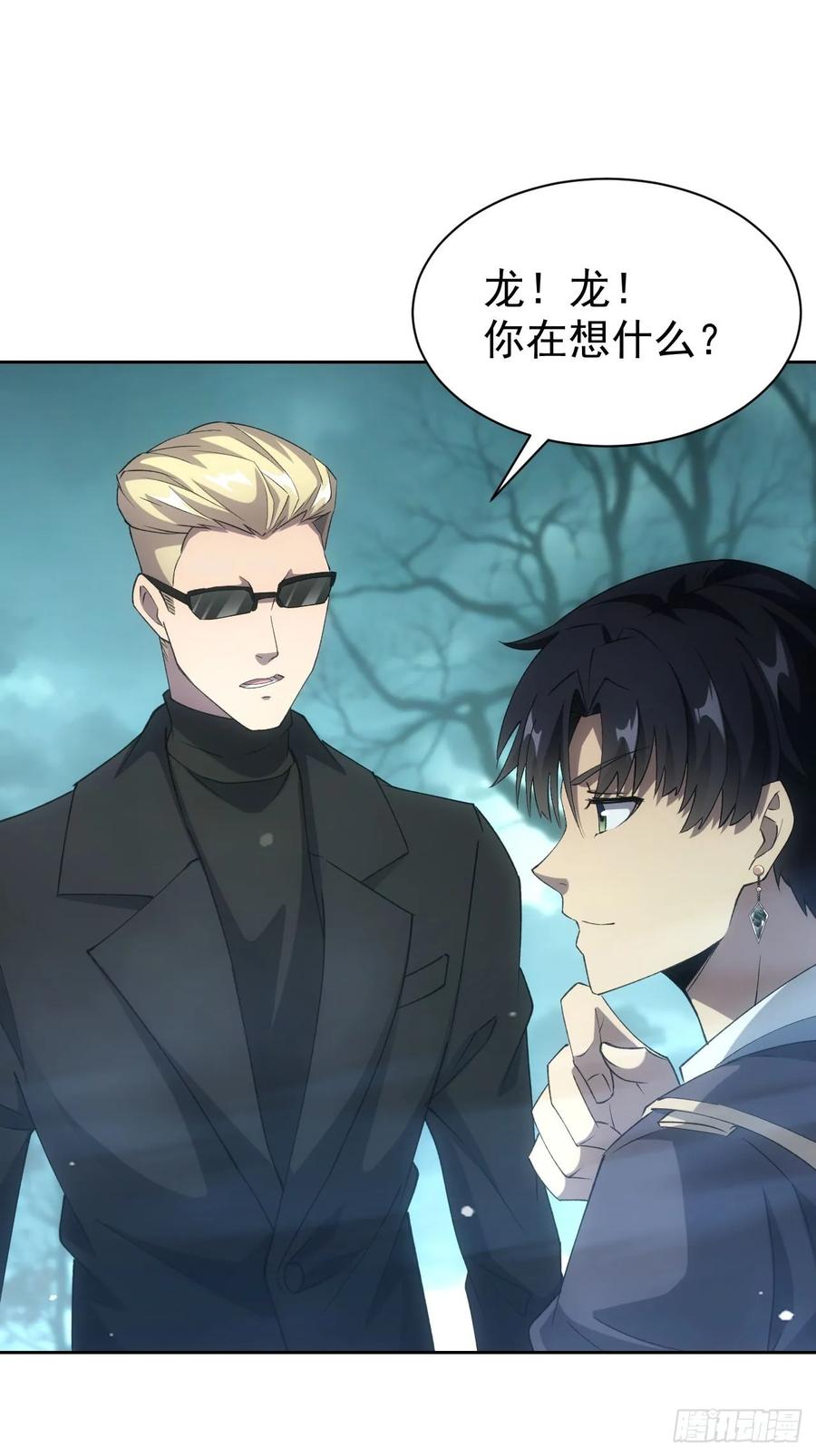 《诡异游戏：我靠亿万功德氪通关》第56话 这技能有点逗啊 第18页