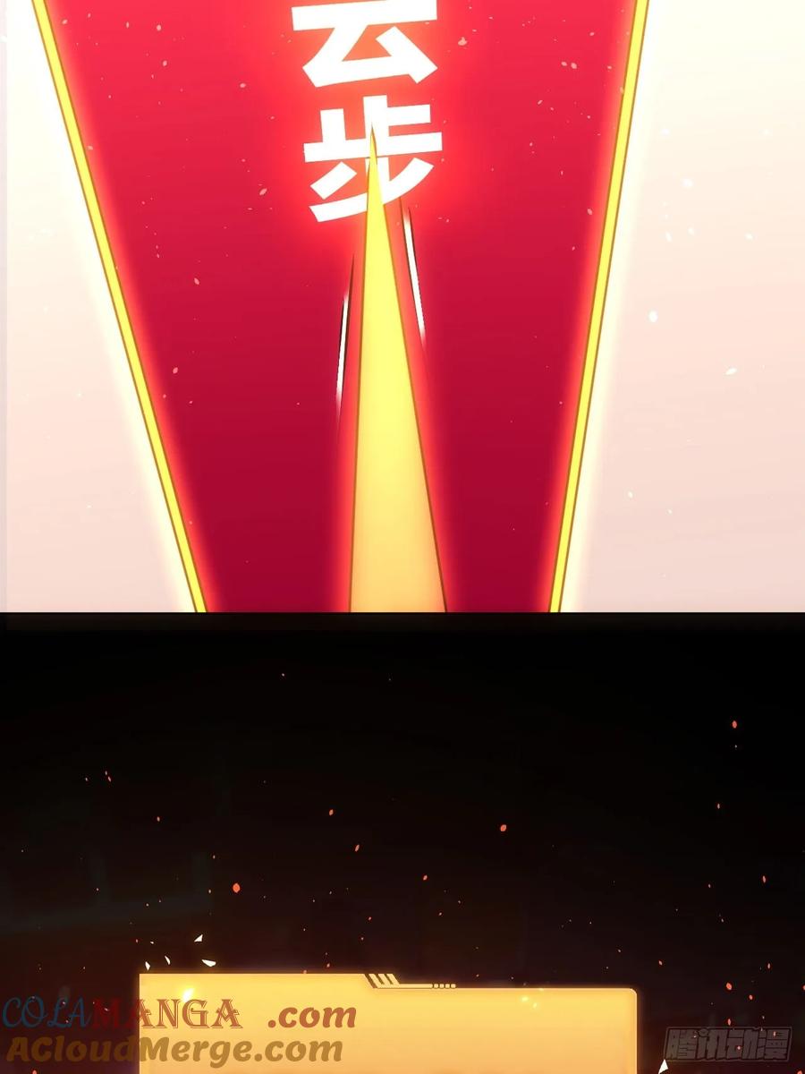 《诡异游戏：我靠亿万功德氪通关》第56话 这技能有点逗啊 第15页
