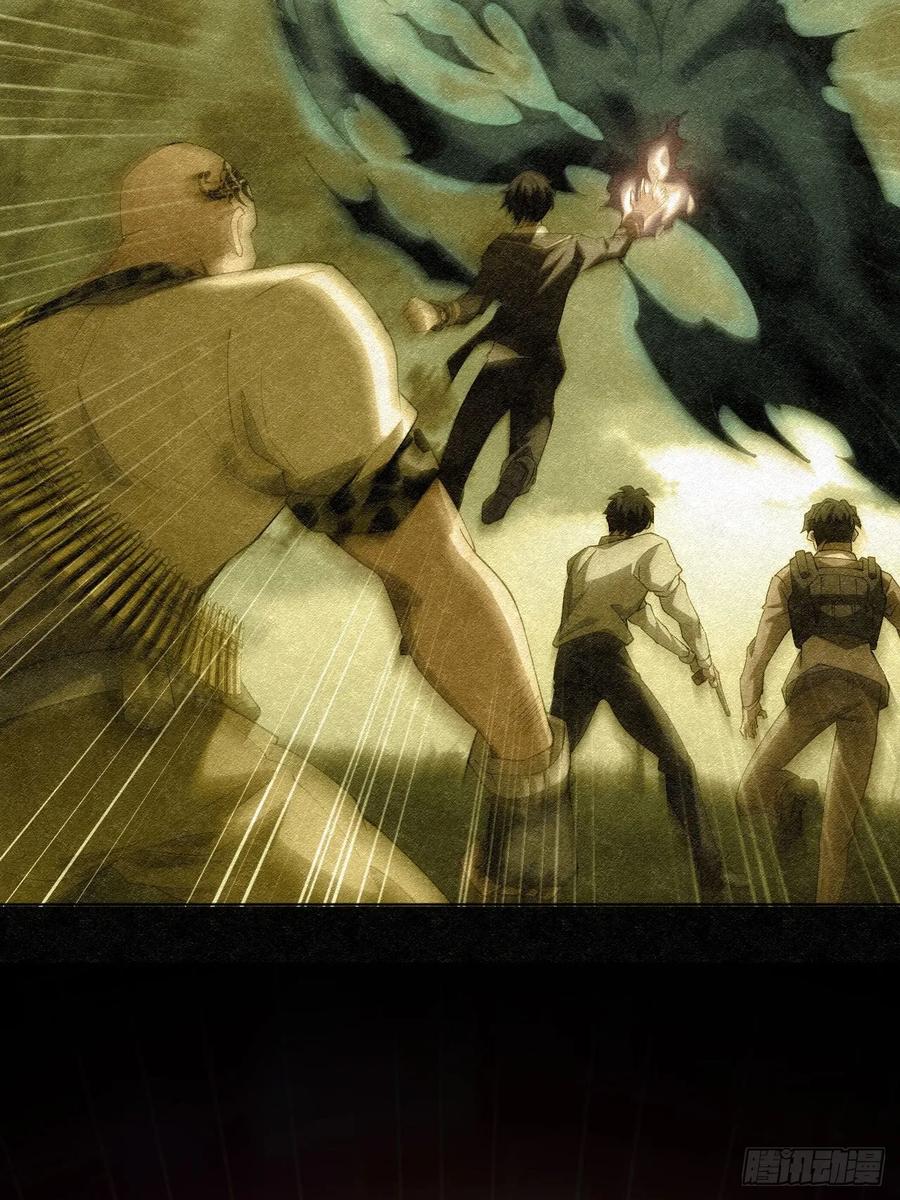 《诡异游戏：我靠亿万功德氪通关》第56话 这技能有点逗啊 第8页