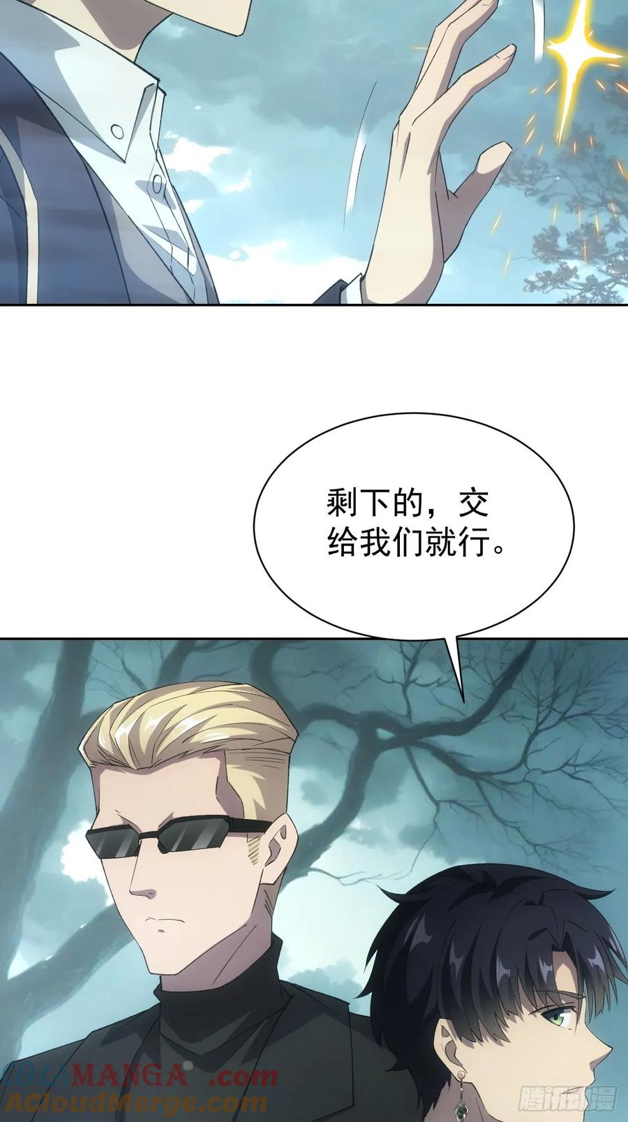 《诡异游戏：我靠亿万功德氪通关》第56话 这技能有点逗啊 第21页