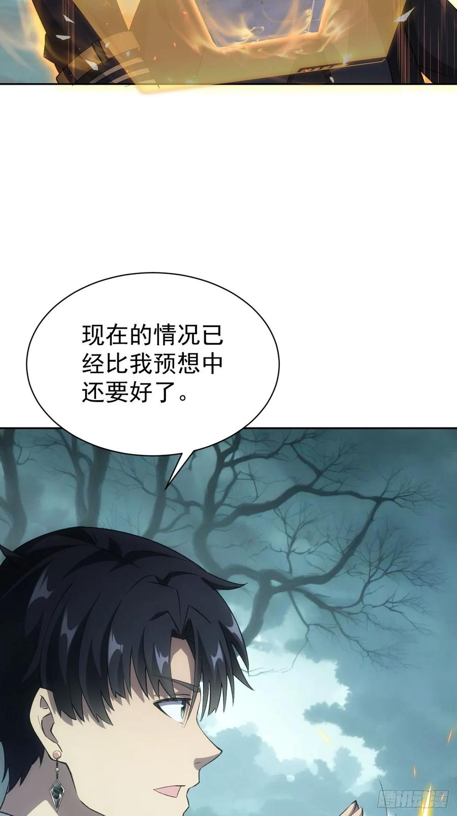 《诡异游戏：我靠亿万功德氪通关》第56话 这技能有点逗啊 第20页