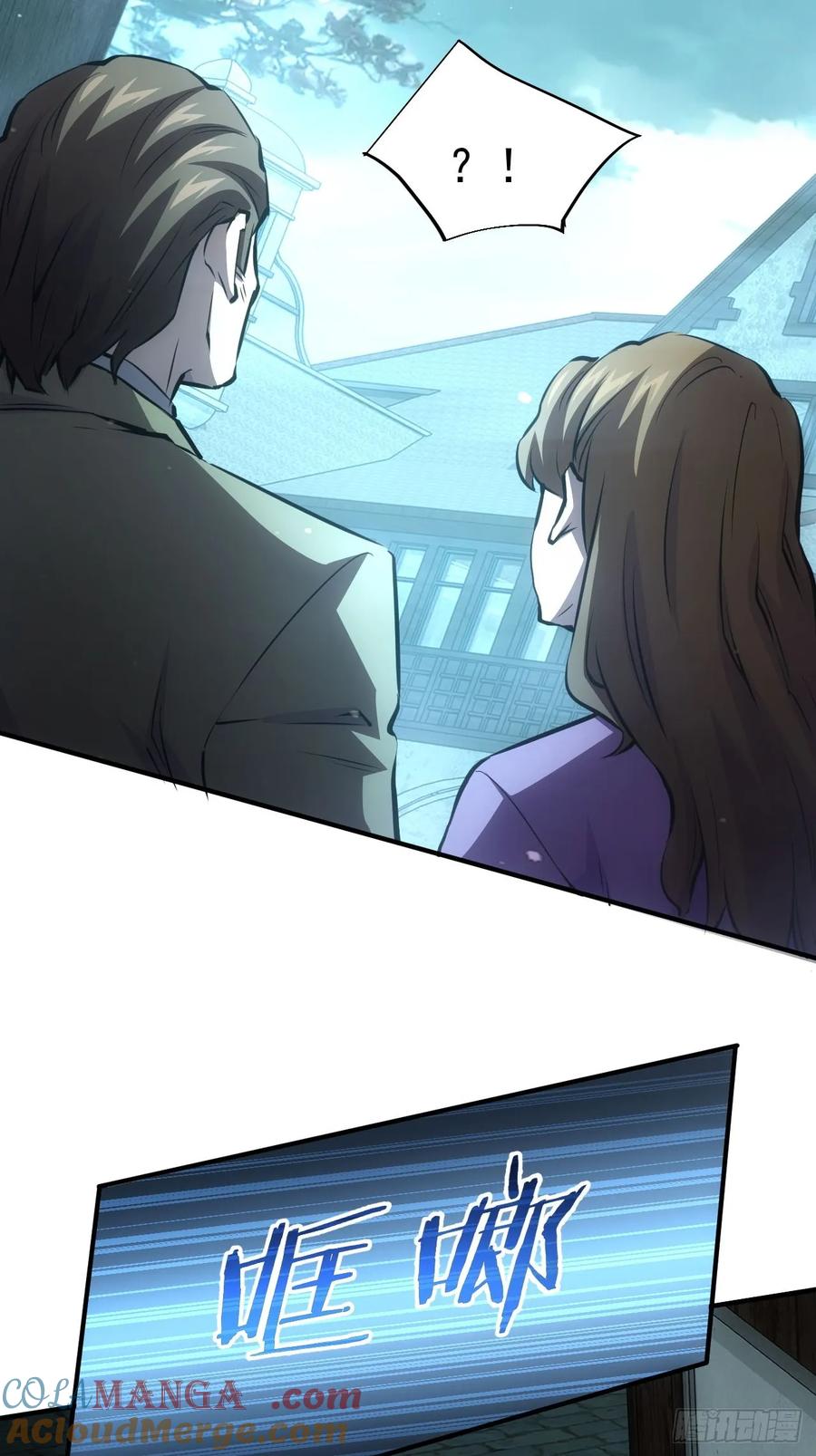 《诡异游戏：我靠亿万功德氪通关》第56话 这技能有点逗啊 第31页