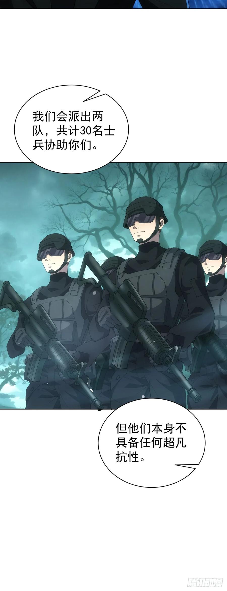 《诡异游戏：我靠亿万功德氪通关》第56话 这技能有点逗啊 第6页