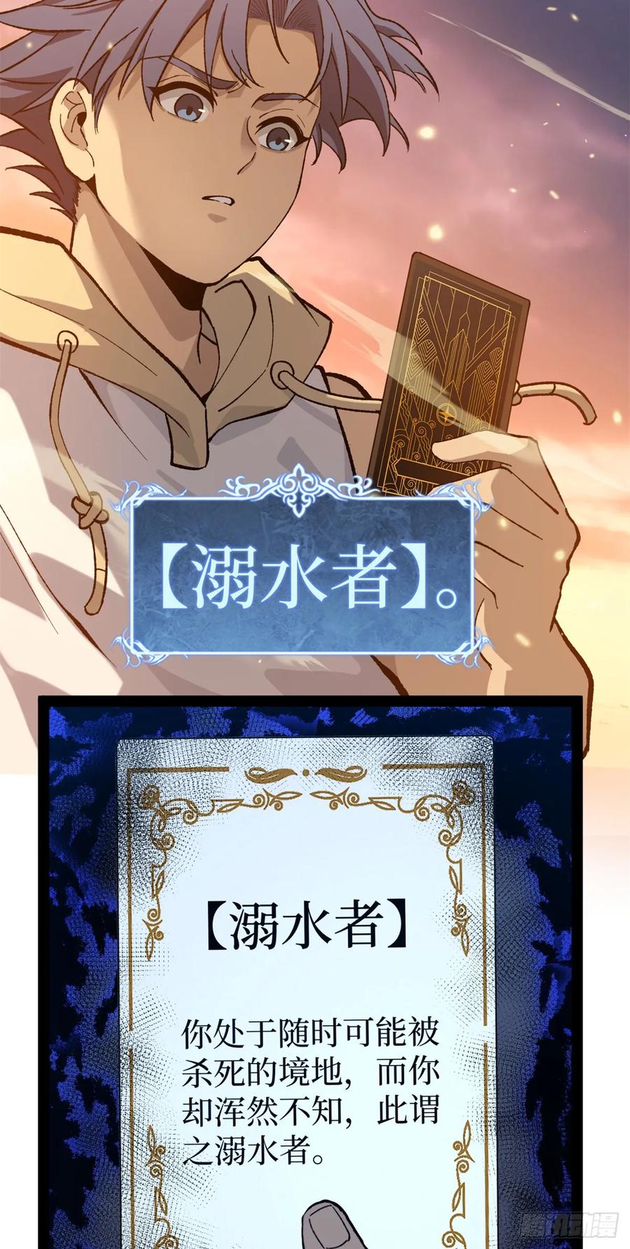 《万界守门人》58 升星 第38页