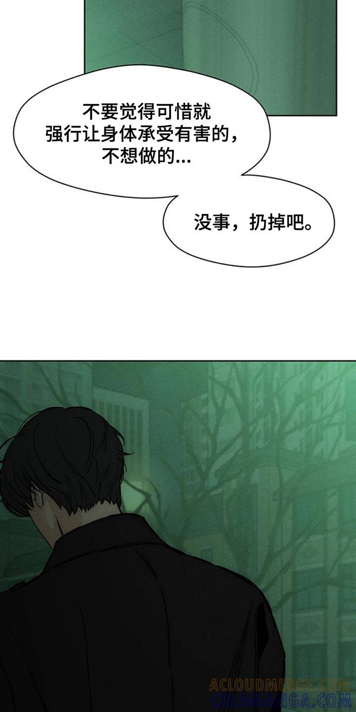 枯萎的花伤心的泪 第58章：有更多好东西 第43页