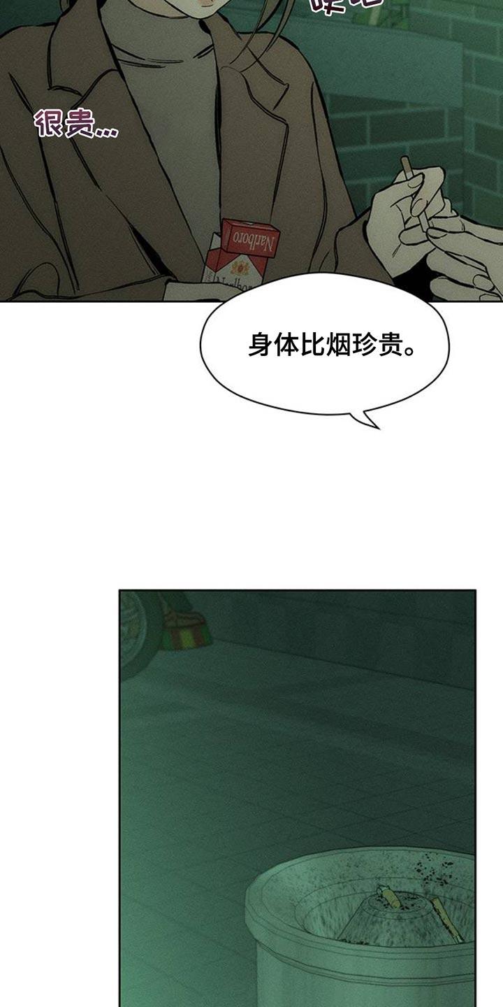 枯萎的花伤心的泪 第58章：有更多好东西 第42页