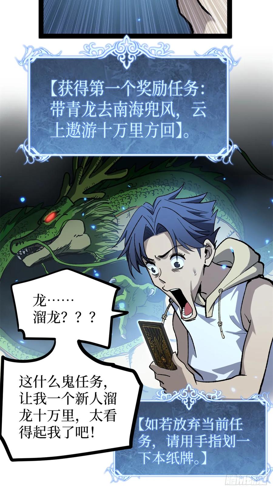 《万界守门人》58 升星 第24页