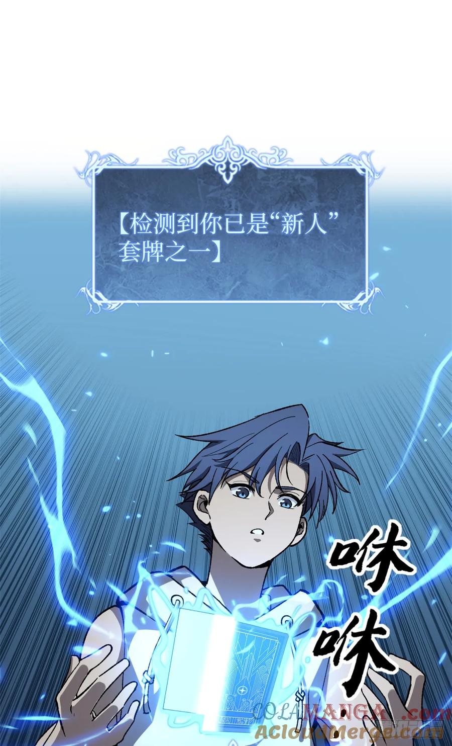 《万界守门人》58 升星 第22页