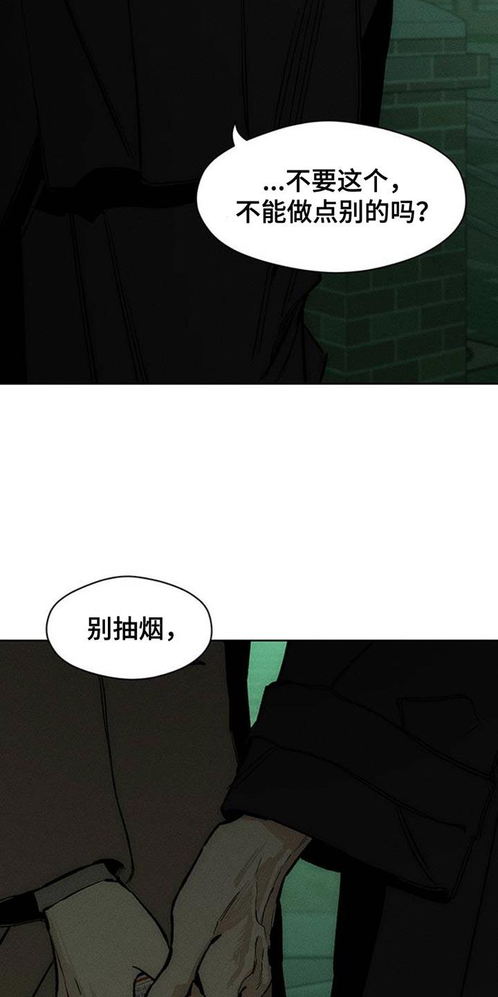 枯萎的花伤心的泪 第58章：有更多好东西 第44页