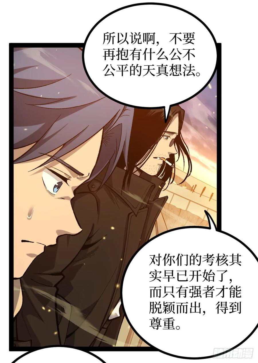 《万界守门人》58 升星 第36页