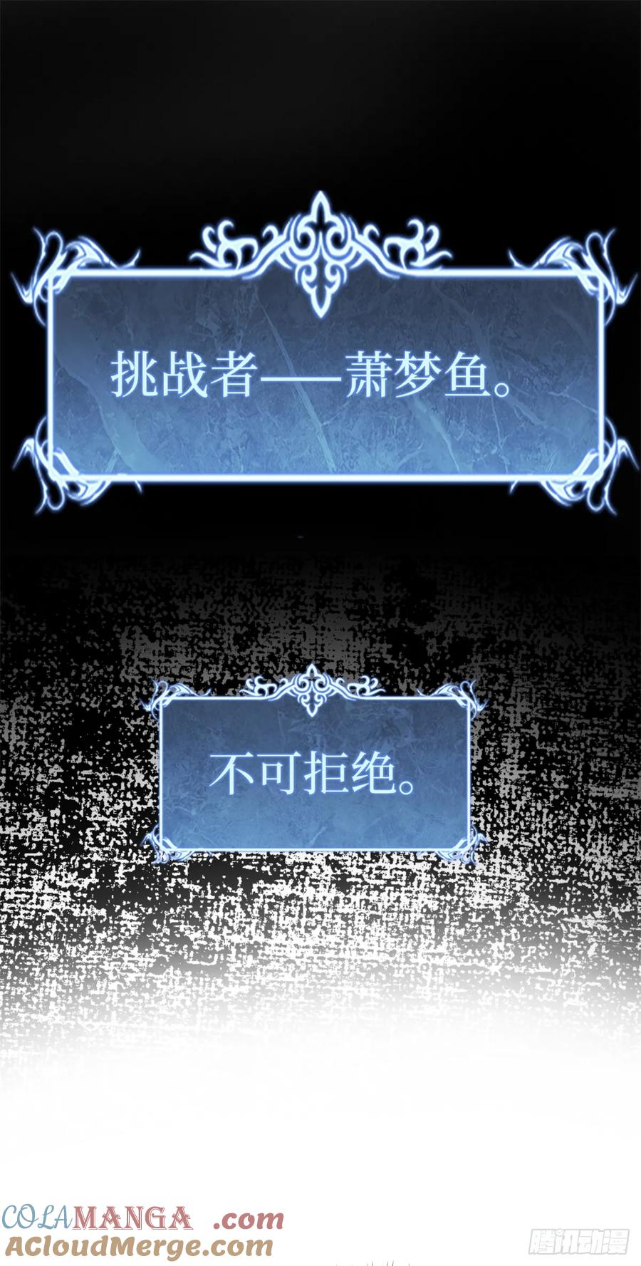 《万界守门人》58 升星 第43页