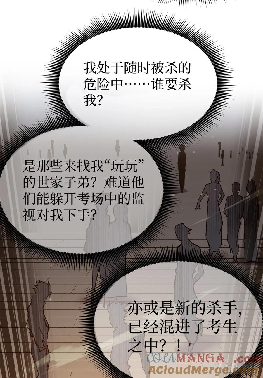 《万界守门人》58 升星 第40页