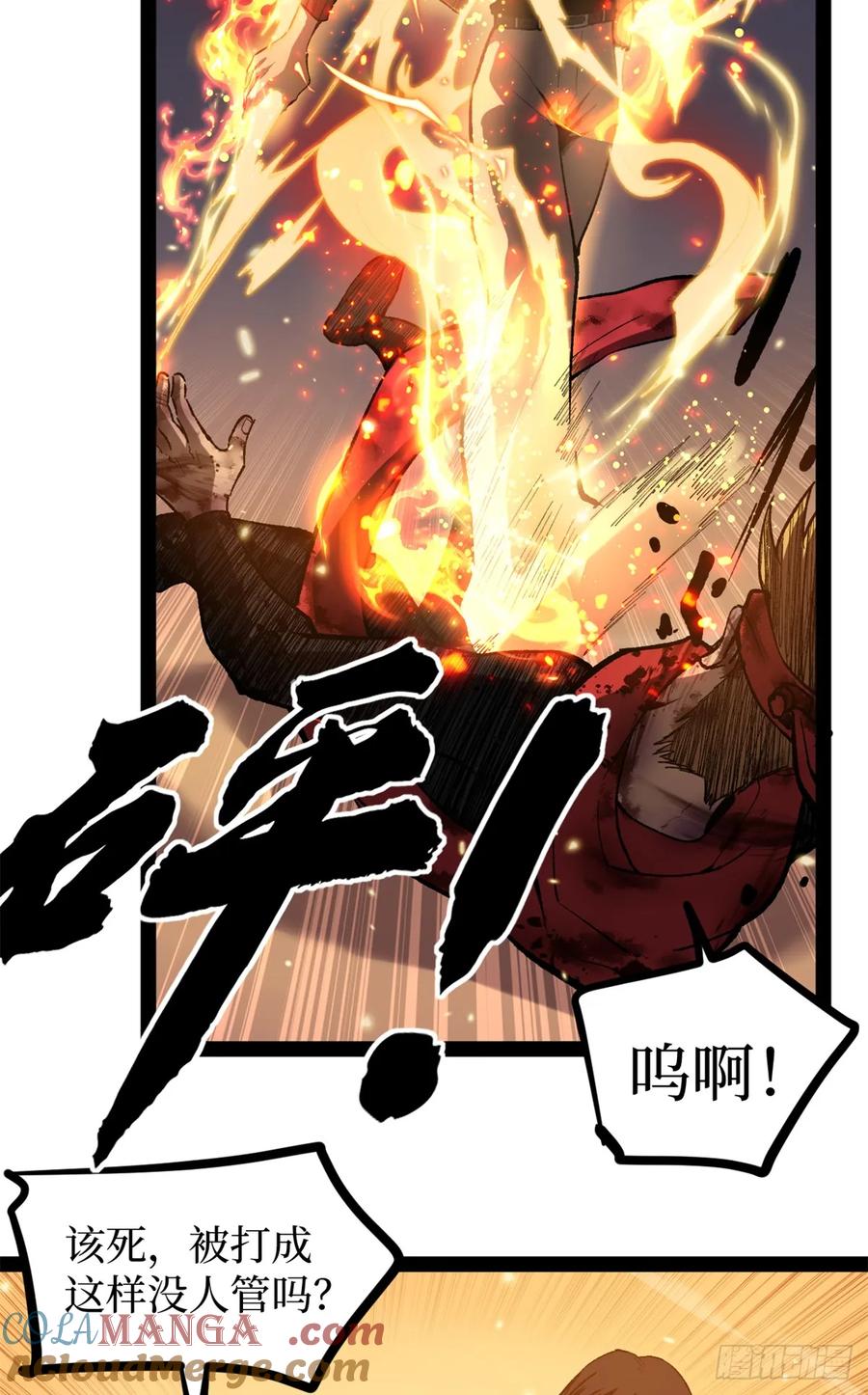 《万界守门人》58 升星 第34页