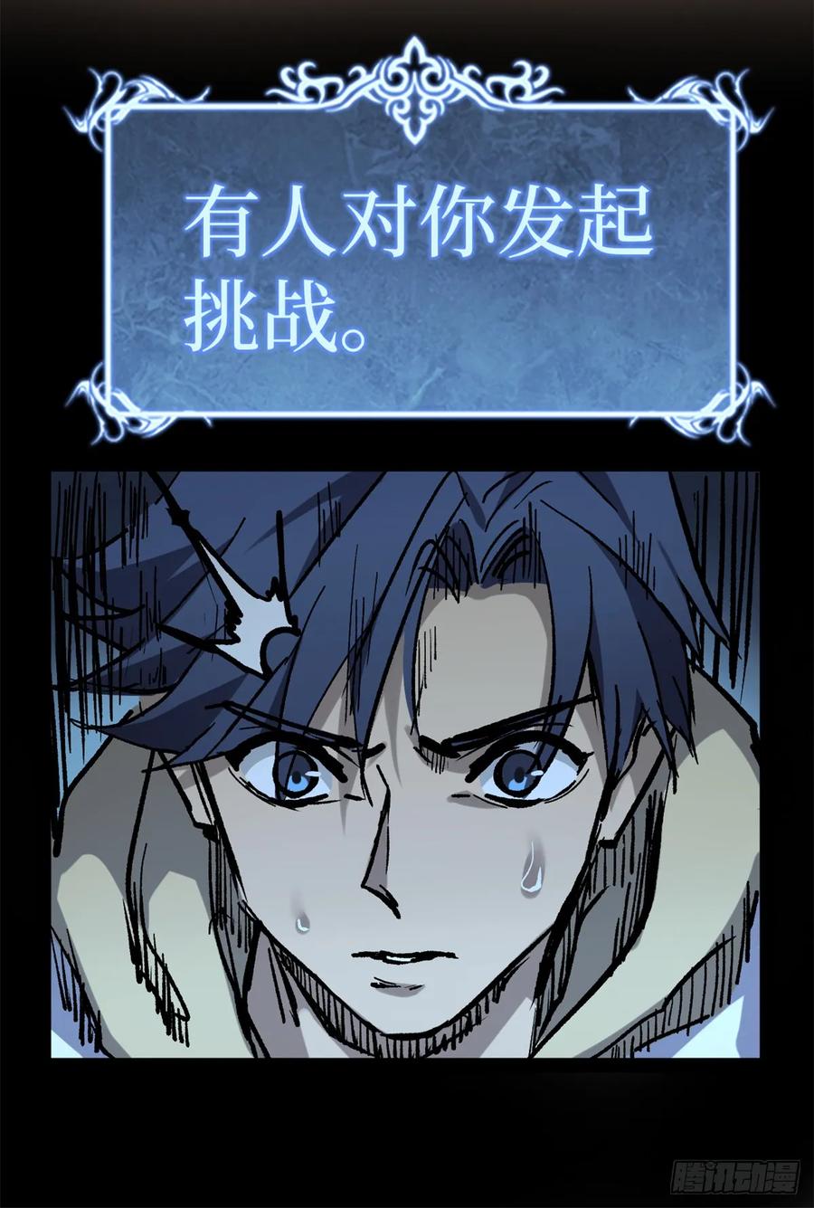 《万界守门人》58 升星 第42页