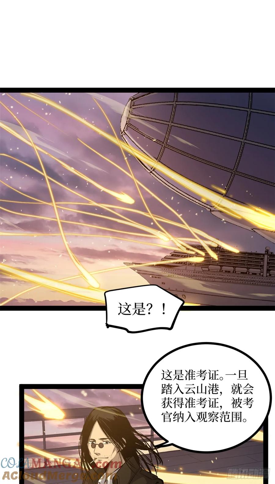 《万界守门人》58 升星 第16页