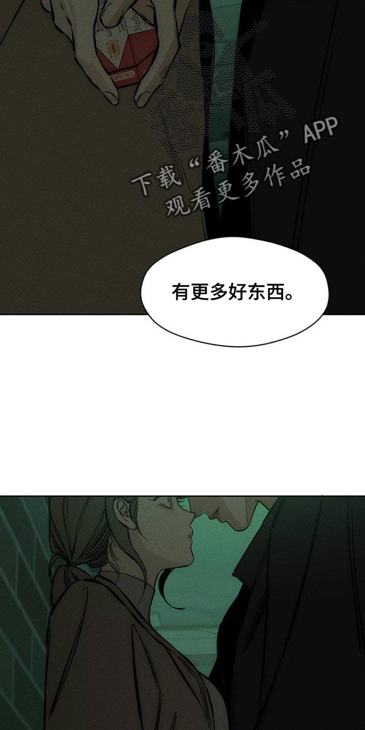 枯萎的花伤心的泪 第58章：有更多好东西 第45页