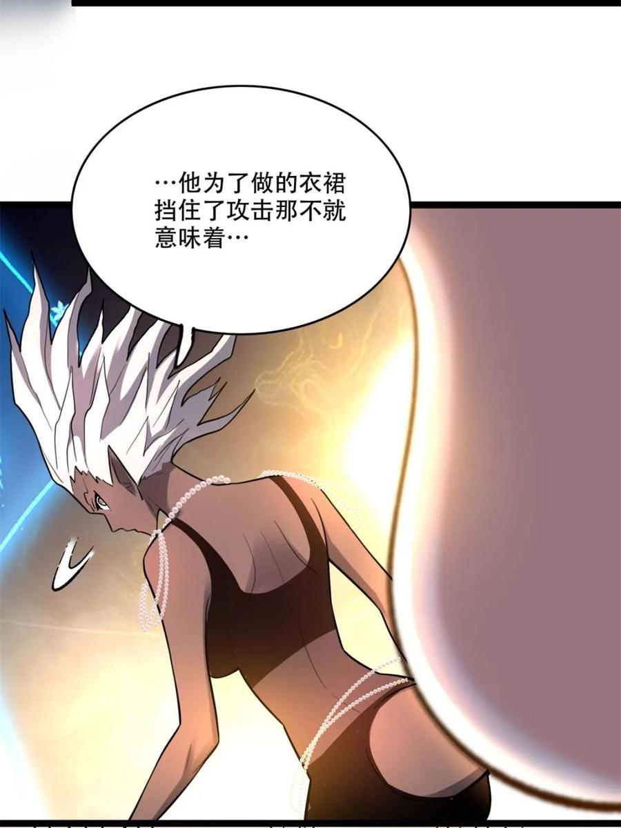 《原来我是修仙大佬》第580话 580话 第17页