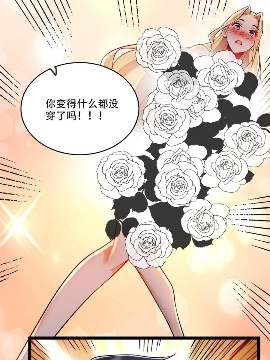 《原来我是修仙大佬》第580话 580话 第18页