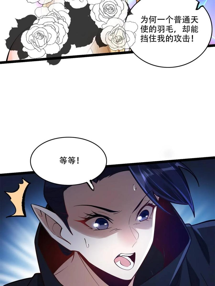 《原来我是修仙大佬》第580话 580话 第24页