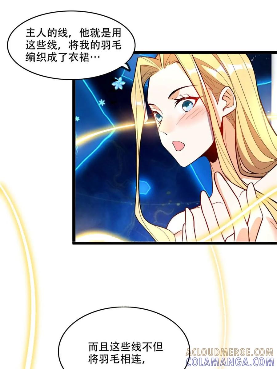 《原来我是修仙大佬》第580话 580话 第28页