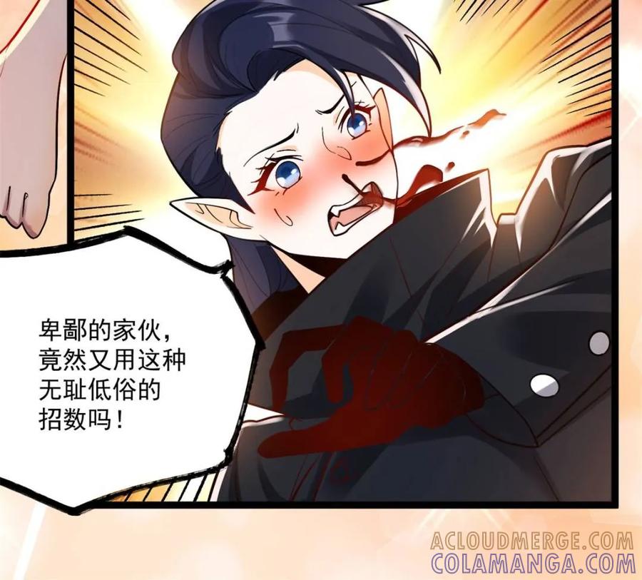 《原来我是修仙大佬》第580话 580话 第19页