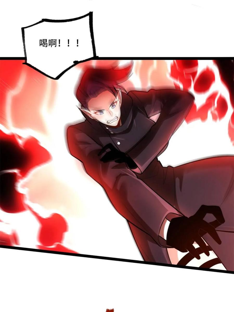 《原来我是修仙大佬》第580话 580话 第20页