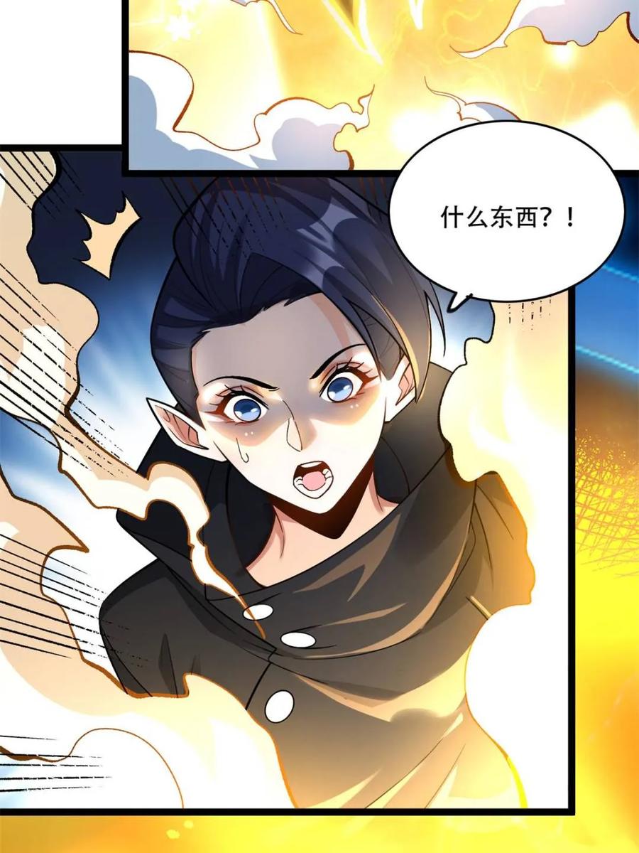 《原来我是修仙大佬》第580话 580话 第14页